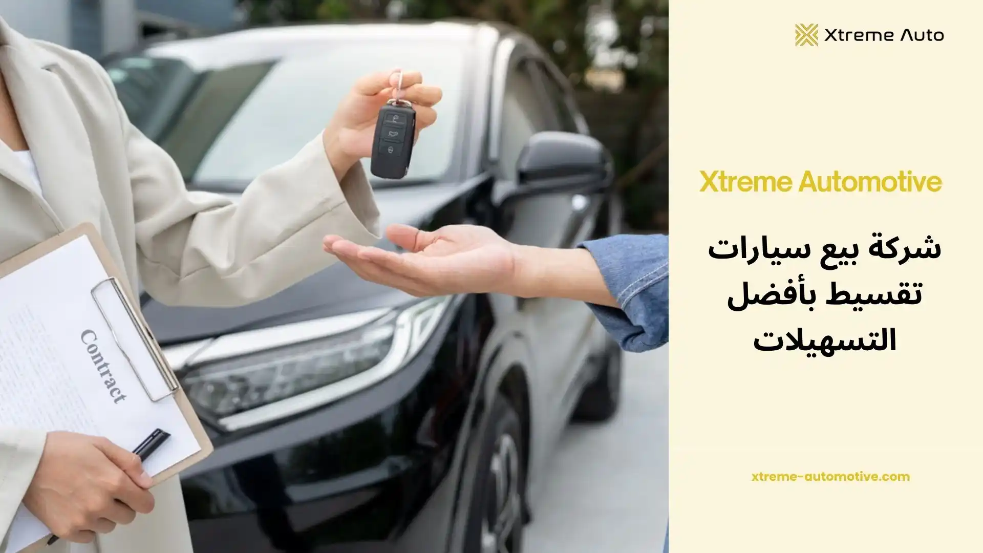 شركة بيع سيارات