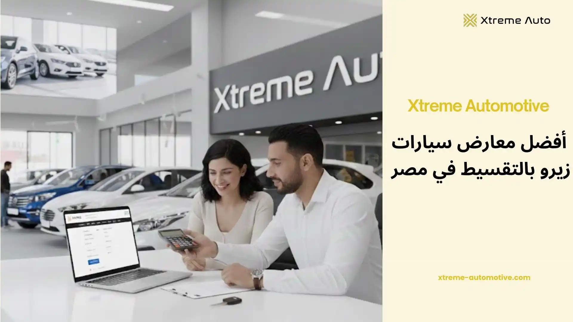 معارض سيارات زيرو بالتقسيط