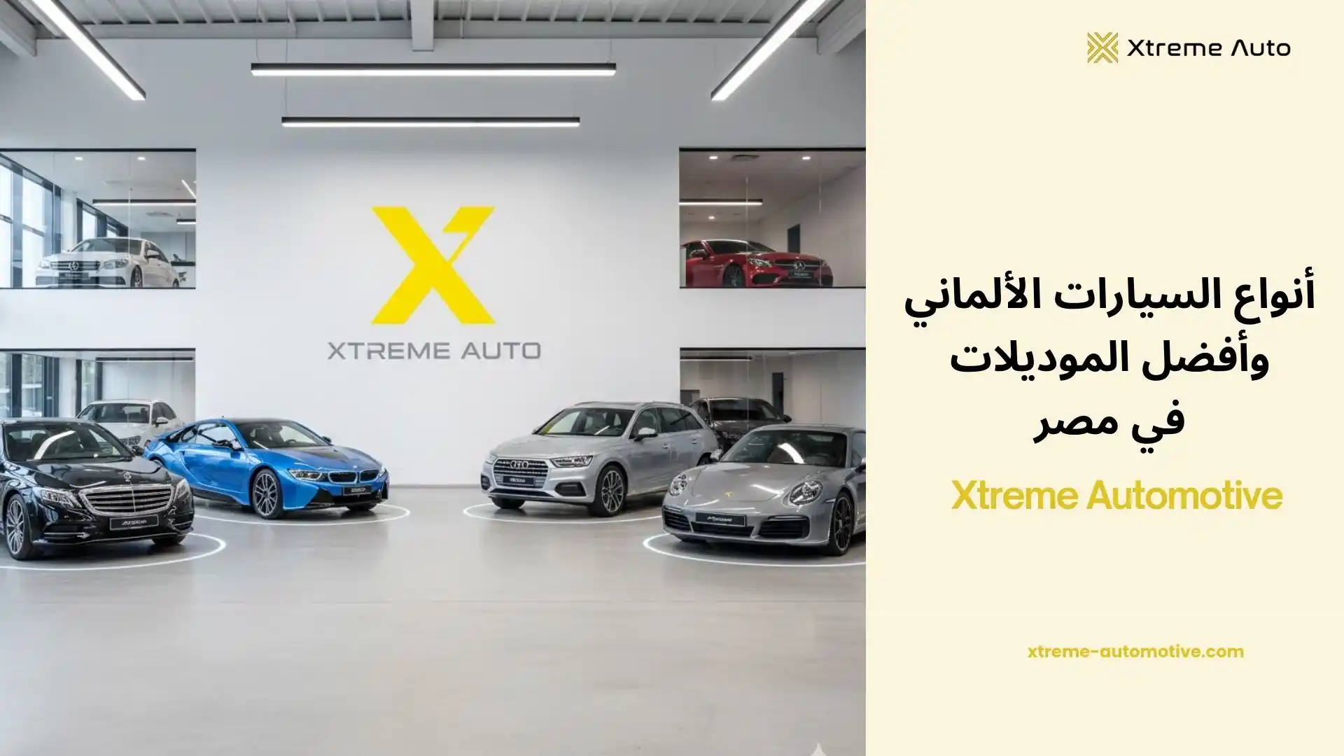 انواع السيارات الالماني