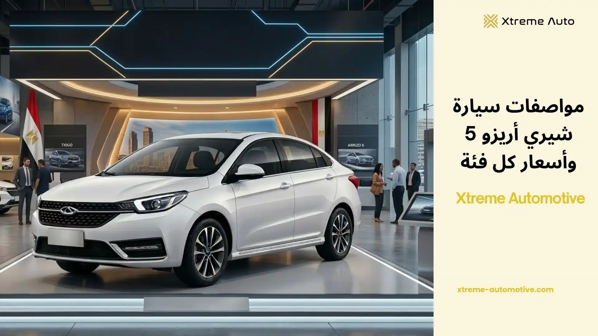 مواصفات سيارة شيري أريزو 5