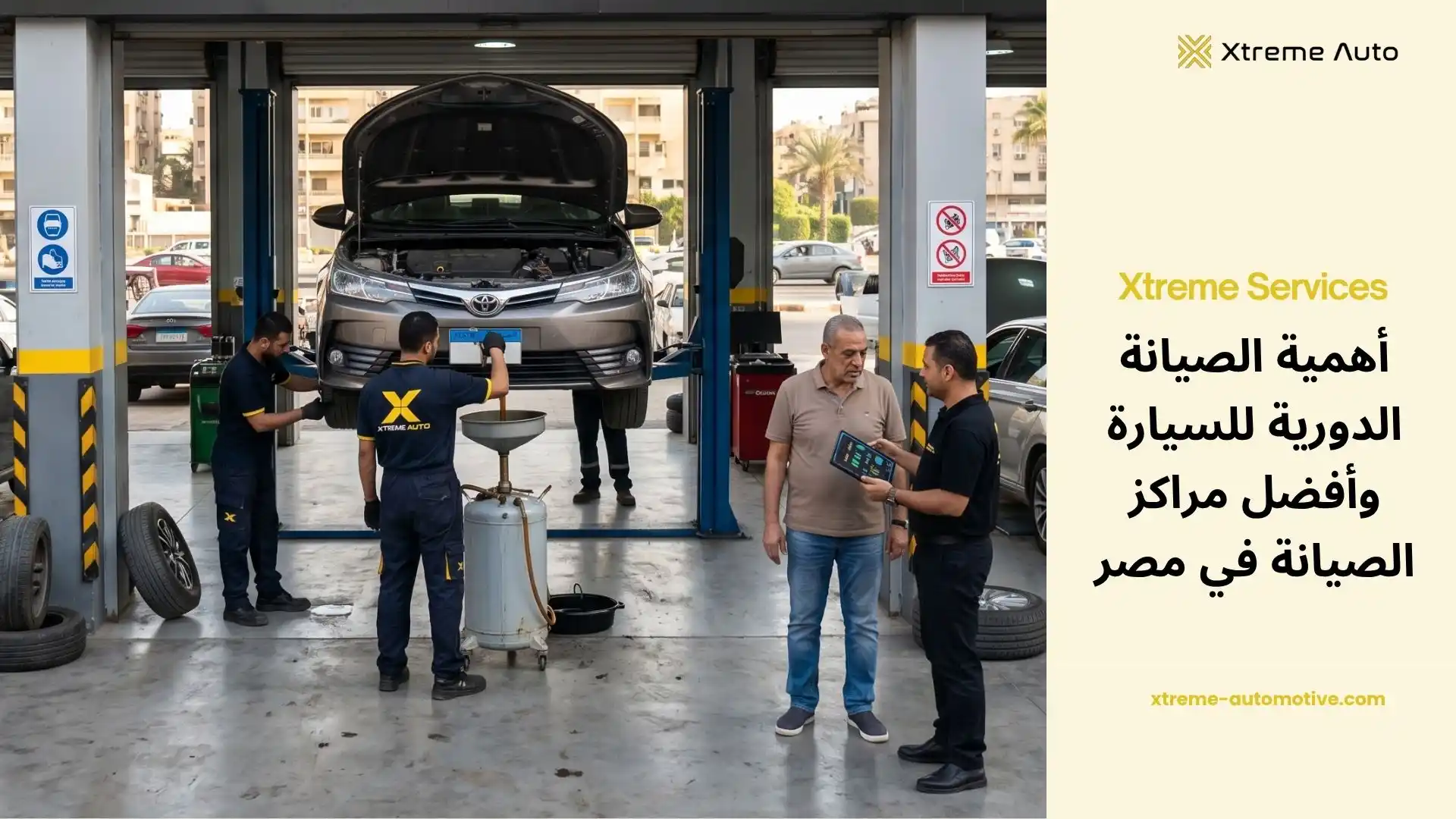 أهمية الصيانة الدورية للسيارة