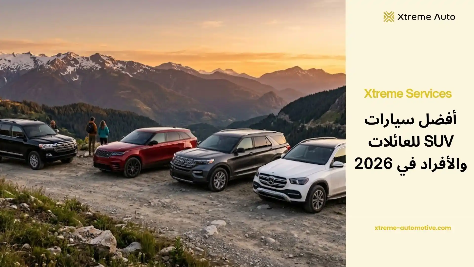 افضل سيارات suv