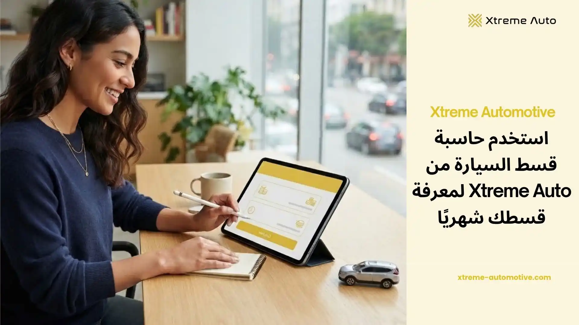 حاسبة قسط السيارة